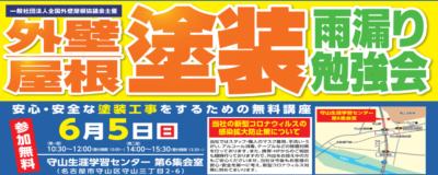 外壁塗装