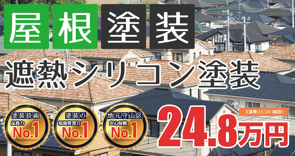 塗装 24.80万円（税込27.28万円）