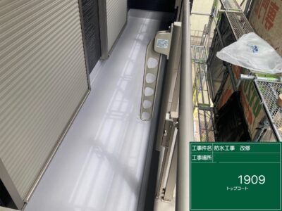 愛知　北名古屋　防水工事　♤
