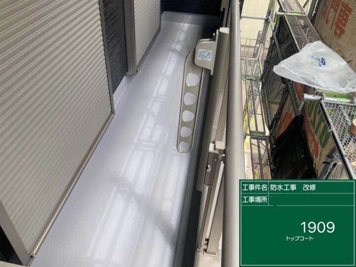 愛知　北名古屋　防水工事　♤