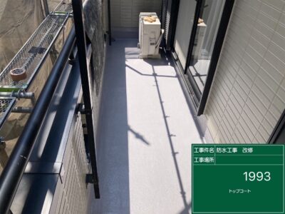 名古屋　守山区　防水工事　 ♢