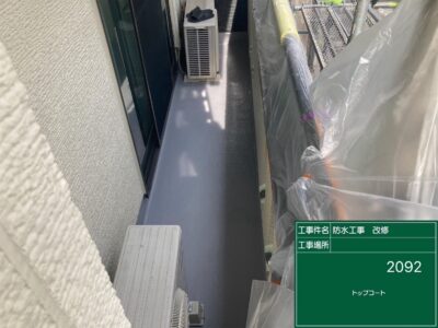 名古屋　守山区　防水工事♢