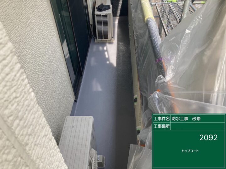 名古屋　守山区　防水工事♢
