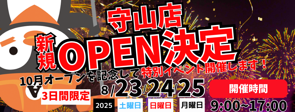 塗装モニターキャンペーン実施中！