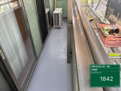 愛知　尾張旭　防水工事　♤