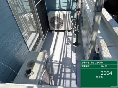 名古屋　守山区　防水工事♤