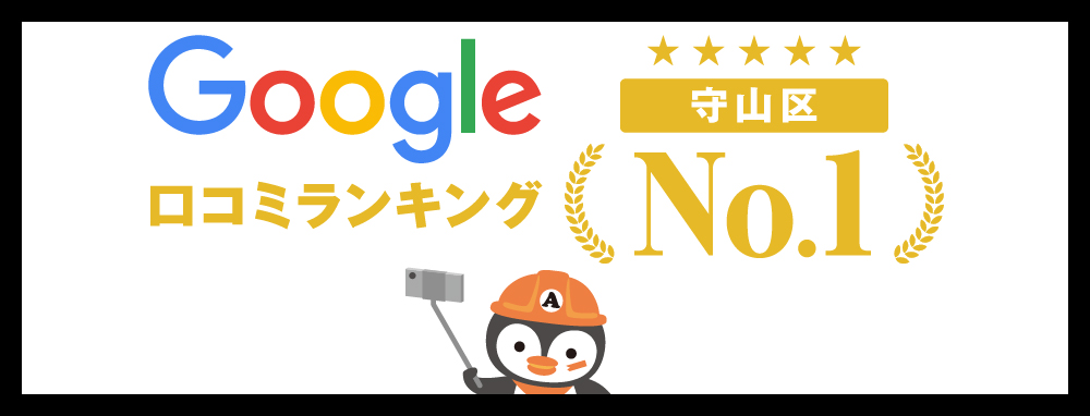 クチコミNo.1