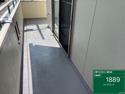 名古屋　守山区　防水工事　♤