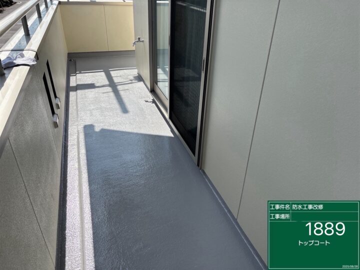名古屋　守山区　防水工事　♤