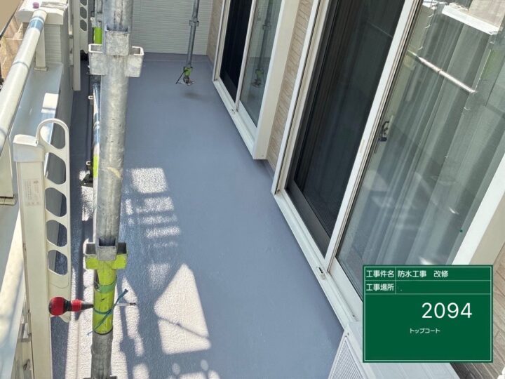 名古屋　守山区　防水工事　♢