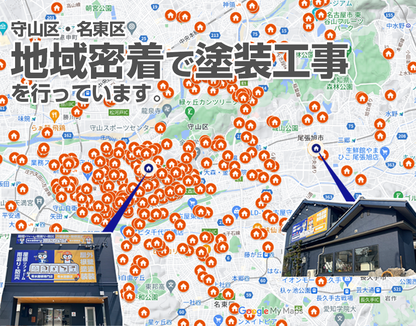 名古屋市守山区・名東区