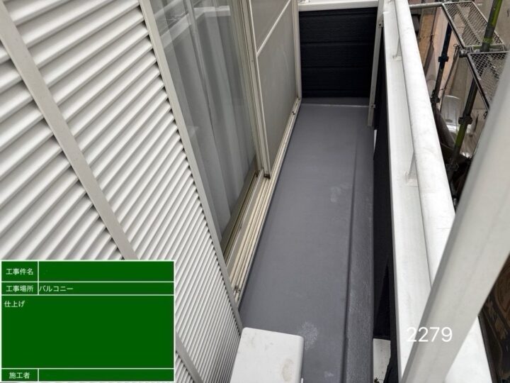 名古屋　名東区　防水工事　♤