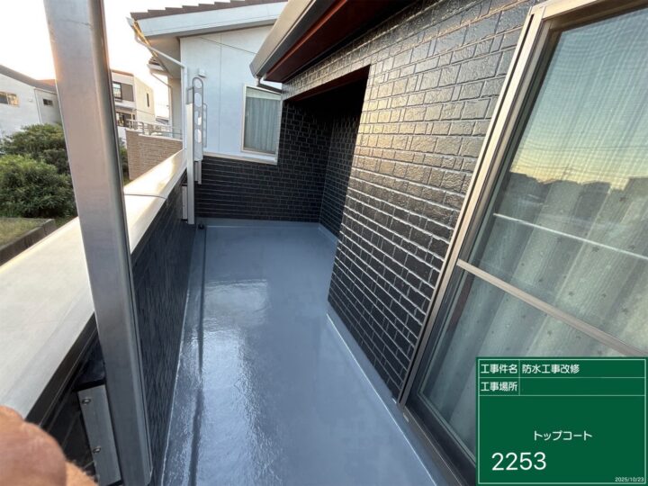 愛知　あま市　防水工事　♤