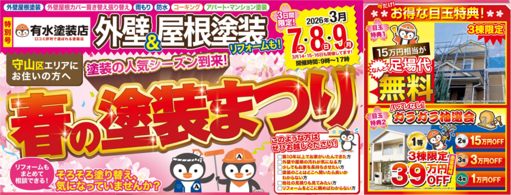 イベント告知！