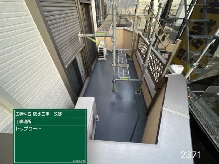 名古屋守山区　防水工事♤