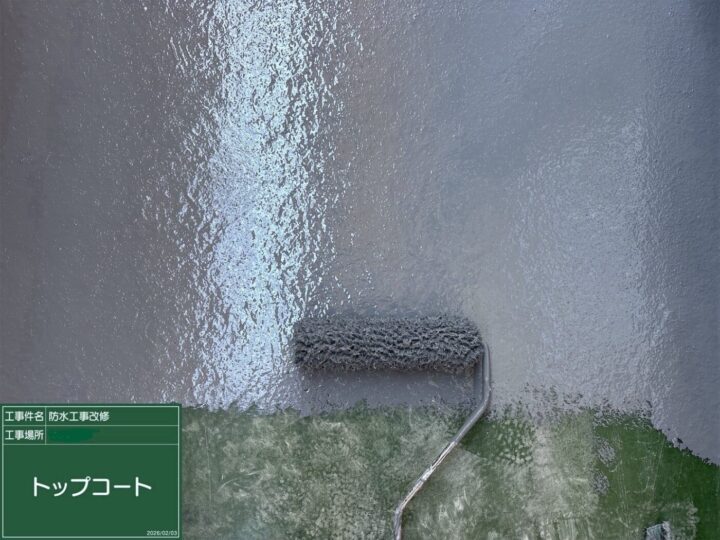 防水/トップコート