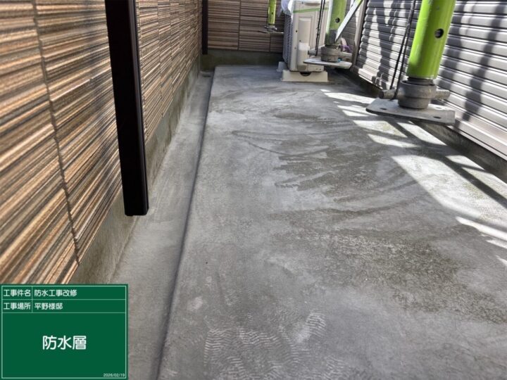 防水/施工前