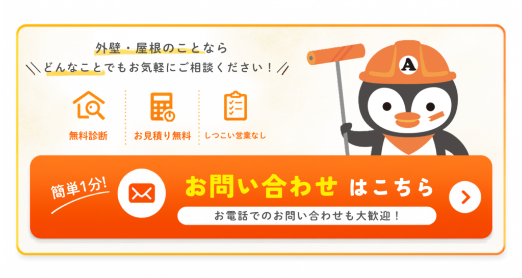 問い合わせ