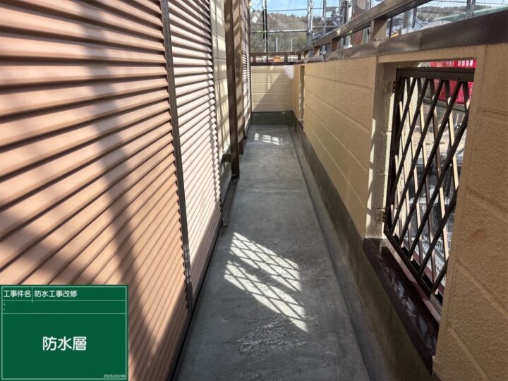 防水/防水層