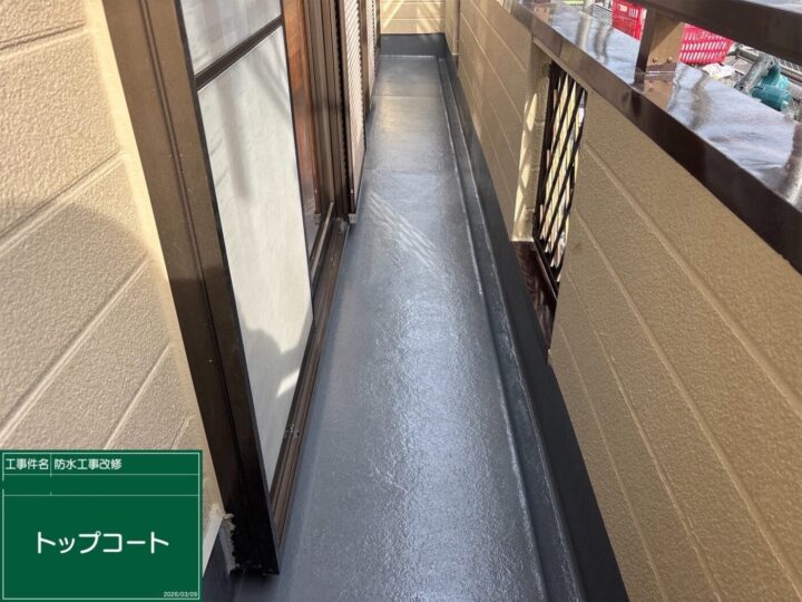 防水/施工完了