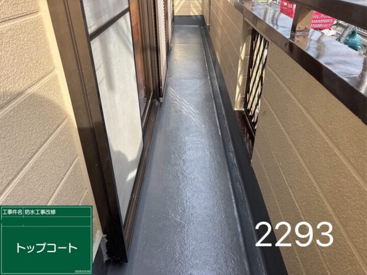 岐阜 土岐市　防水工事　♤