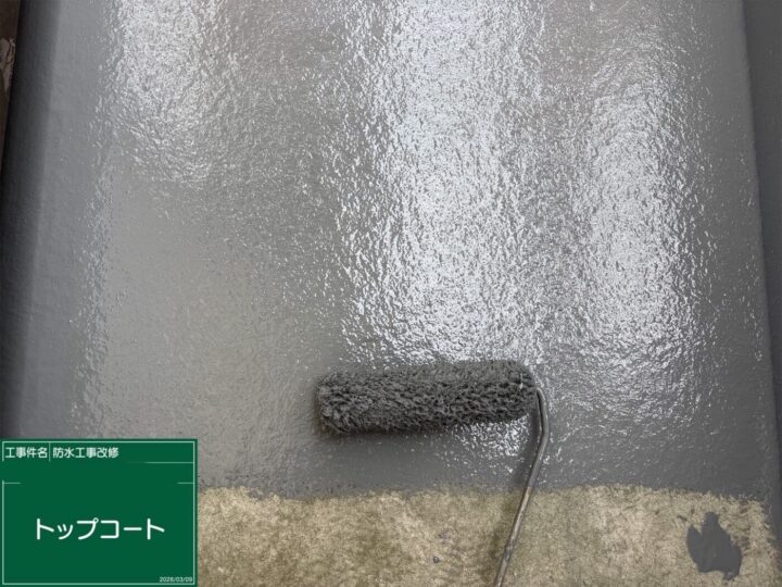防水/トップコート