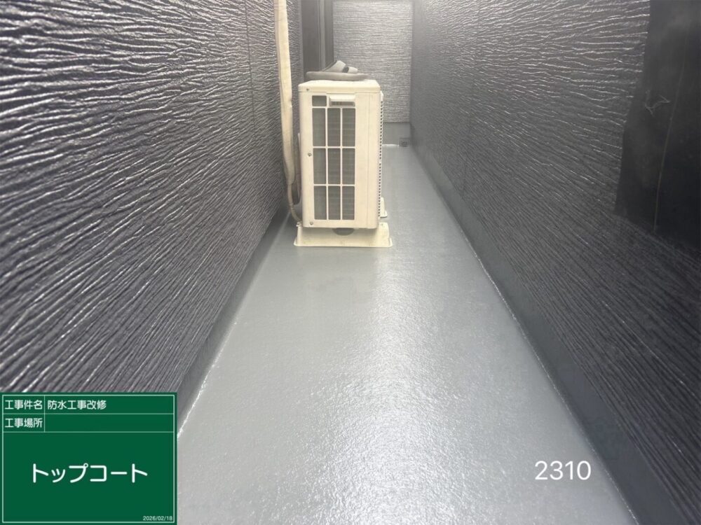 施工後