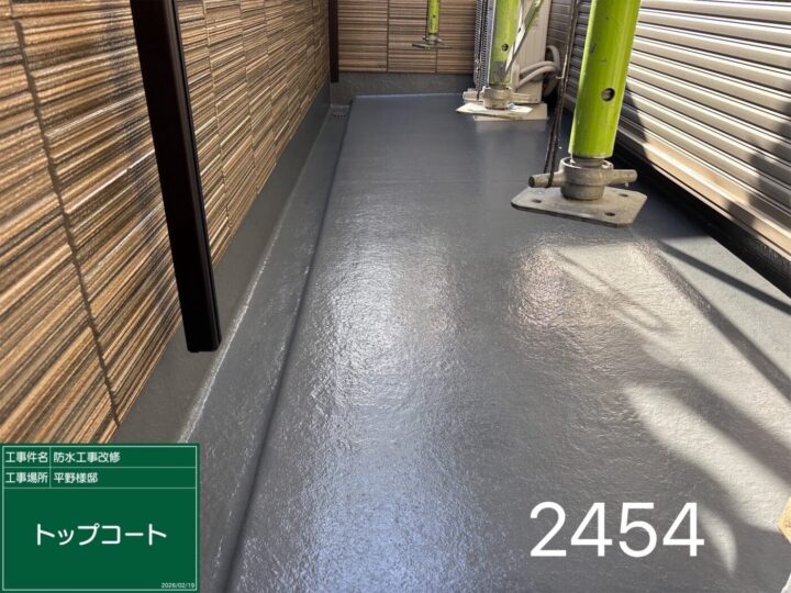 名古屋 守山区 防水工事 ♤