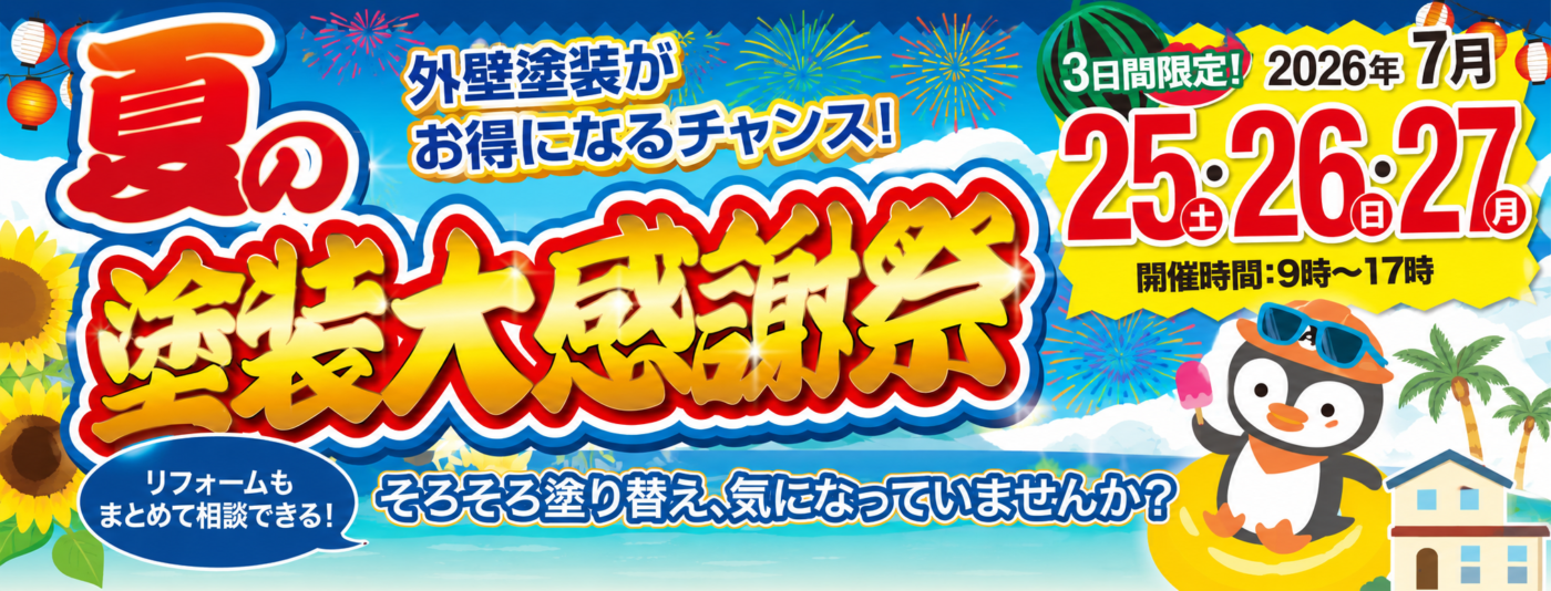 7月イベント