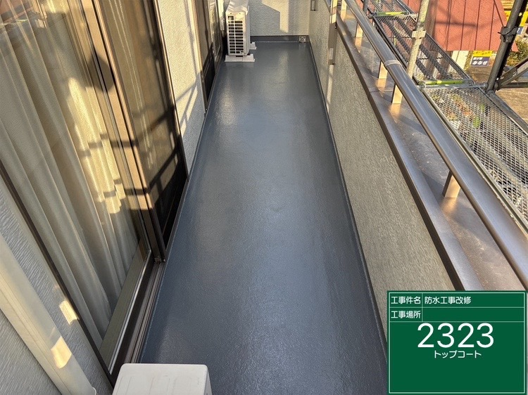 事例3:経年劣化した戸建てバルコニーのFRP防水再施工