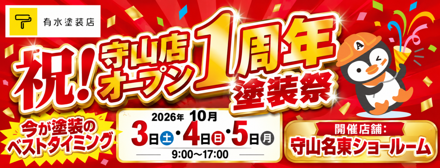 10月イベント