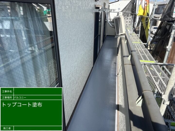 防水/施工完了