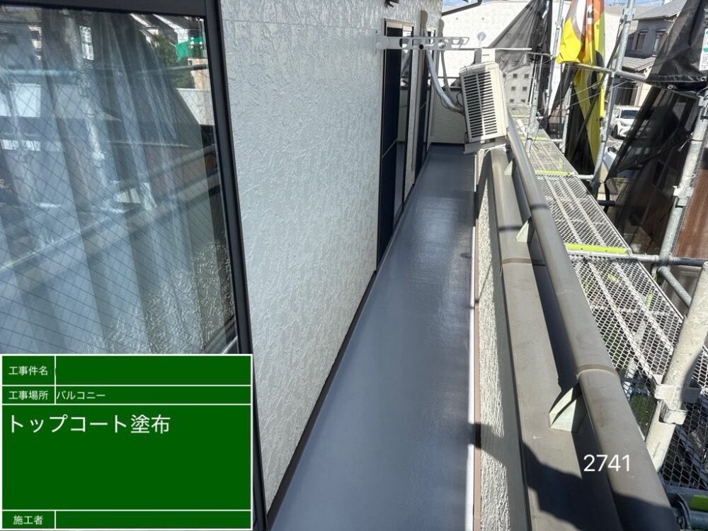 施工後