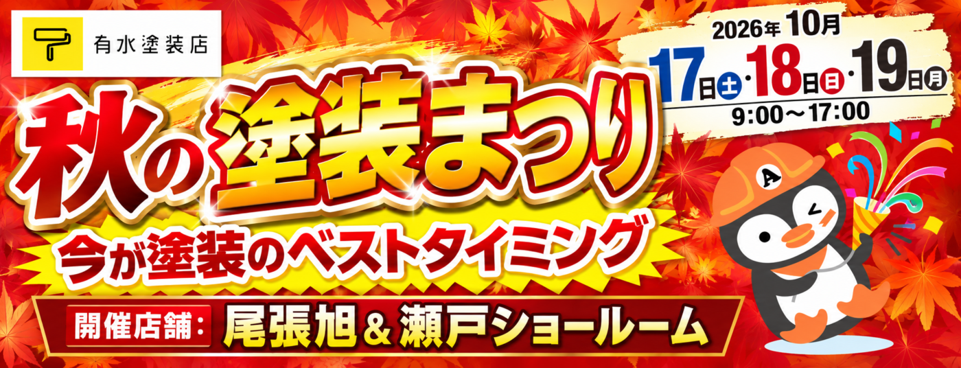 10月イベント